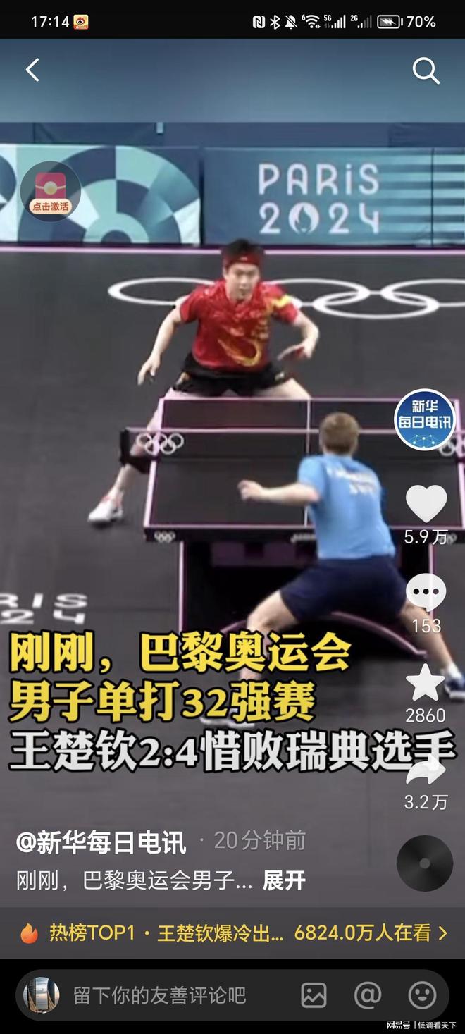 整姗姗来迟